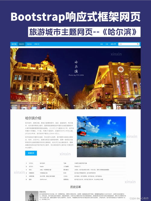 簡(jiǎn)單html網(wǎng)頁(yè)源代碼bootstrap網(wǎng)頁(yè)設(shè)計(jì)模板成品網(wǎng)站作業(yè)